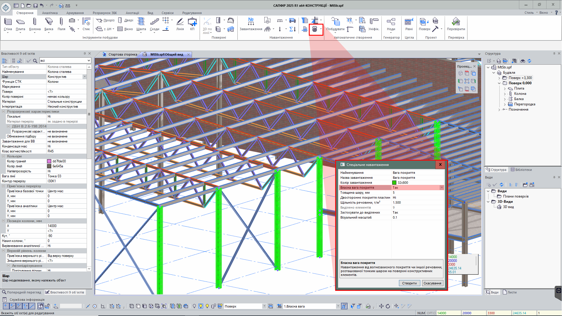 Load Analysis and Simulation Services